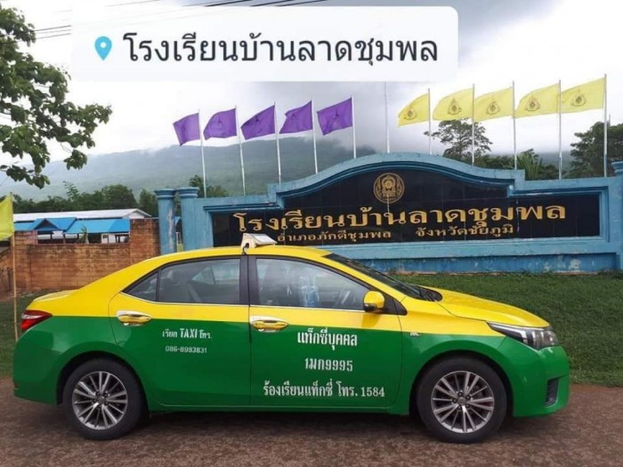 บริการเหมาแท็กซี่ไปต่างจังหวัด 24 ชั่วโมง