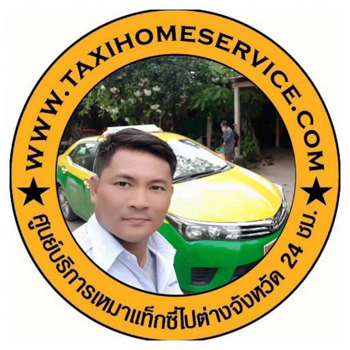 บริหารงานโดย     นายฐากร  ภดาธสิทธิ์