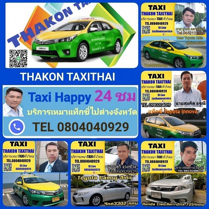 บริการด้วยทีมงานที่มีคุณภาพและประสบการณ์บริการดีคนขับรถสุภาพใจเย็น