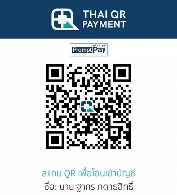 ชื่อบัญชีนายฐากร