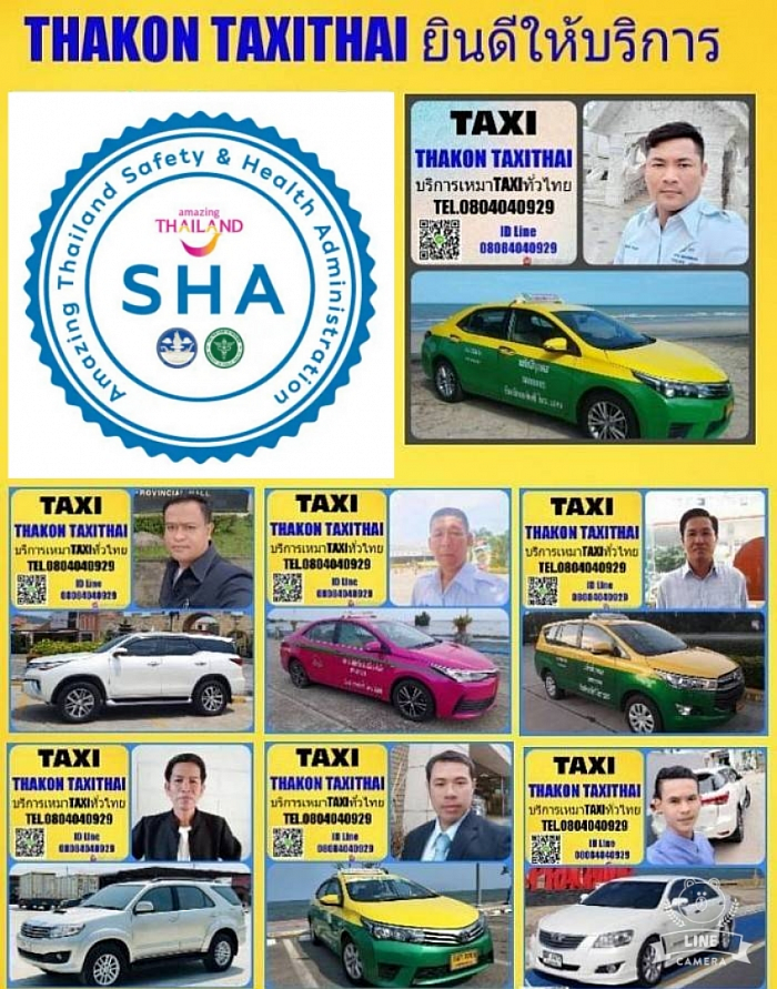 โปรไฟล์คนขับส่งคอนเฟิร์มลูกค้า