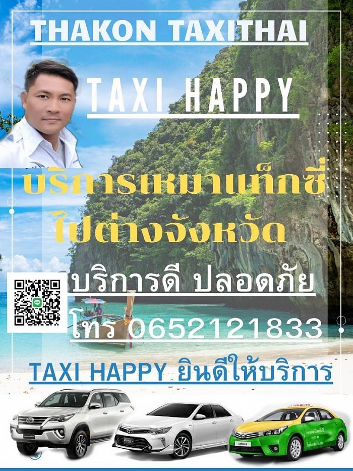 รถทุกคันผ่านการพ่นฆ่าเชื้อโควิดทุกครั้งก่อนรับและส่งผู้โดยสารสร้างความมั่นใจให้กับผู้โดยสาร