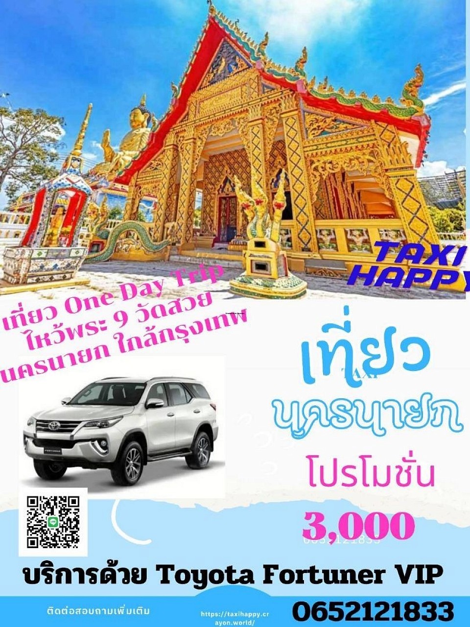 บริการ รับส่งถึงบ้านและจุดหมายปลายทาง ปลอดภัยด้วยระบบ gps